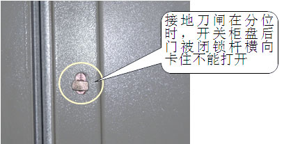 高压开关柜