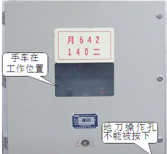 高压开关柜
