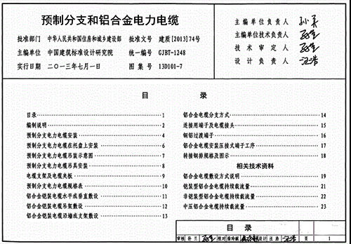 合肥志准电气有限公司